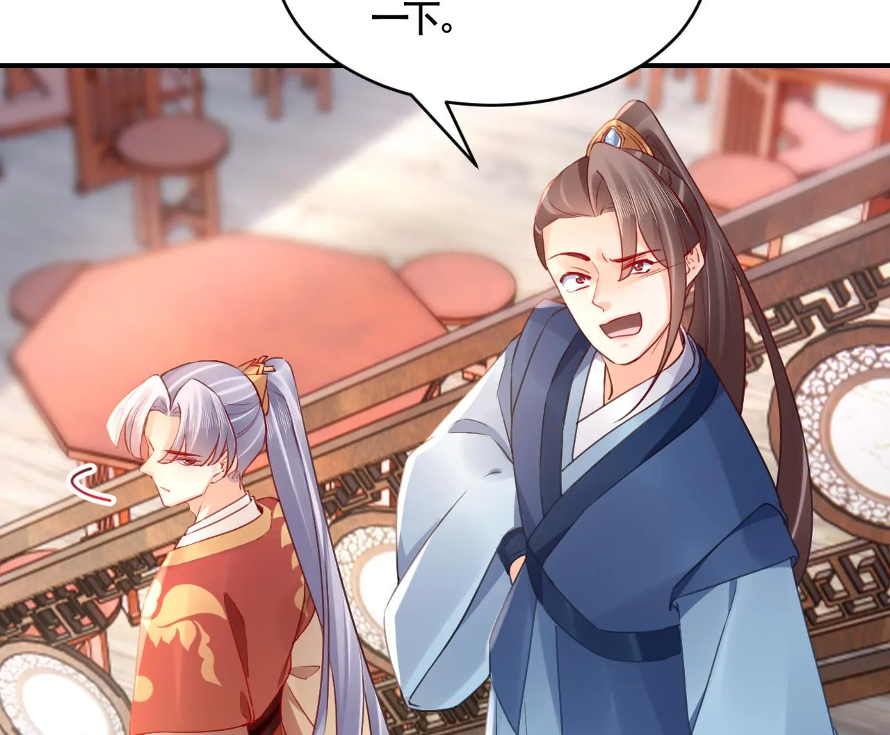 第86话殿下受伤了？ 第50页