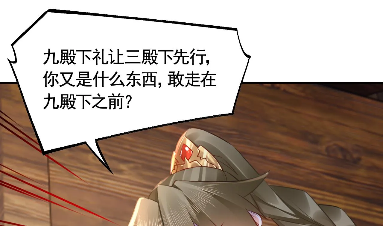 第86话殿下受伤了？ 第52页