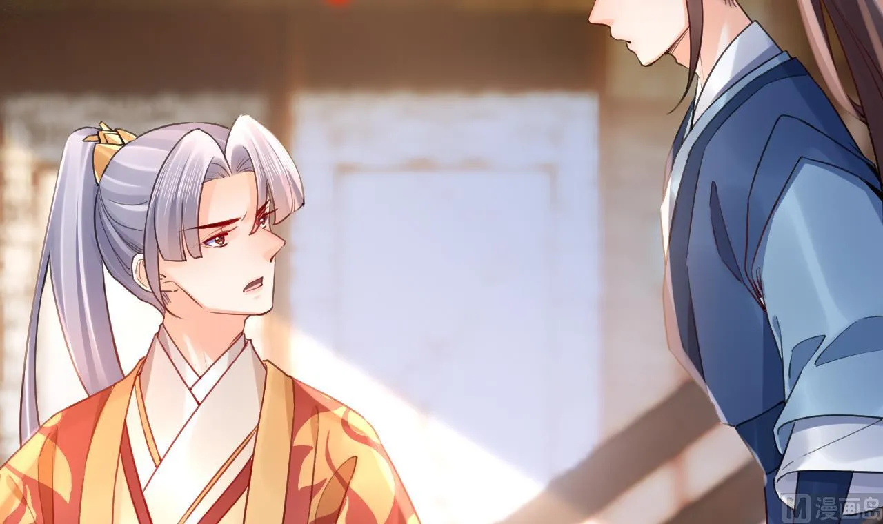 第86话殿下受伤了？ 第57页