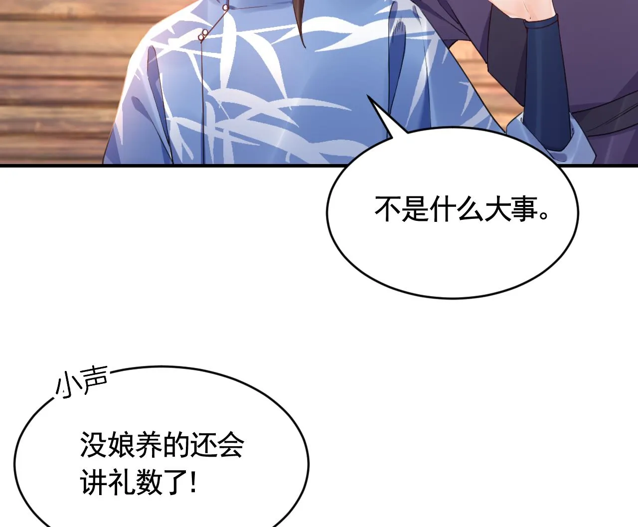 第86话殿下受伤了？ 第62页