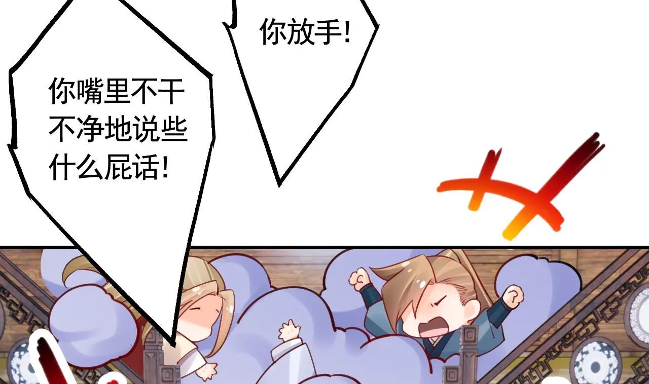 第86话殿下受伤了？ 第68页