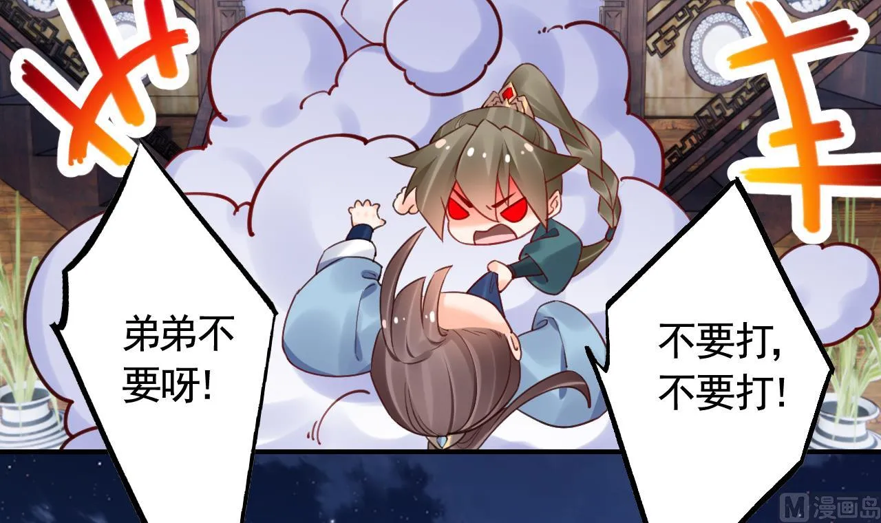 第86话殿下受伤了？ 第69页