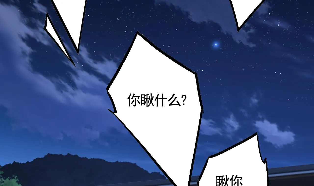 第86话殿下受伤了？ 第70页