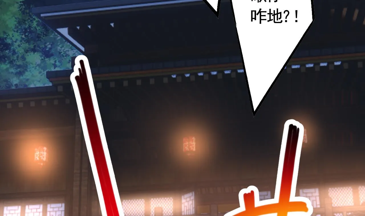 第86话殿下受伤了？ 第71页