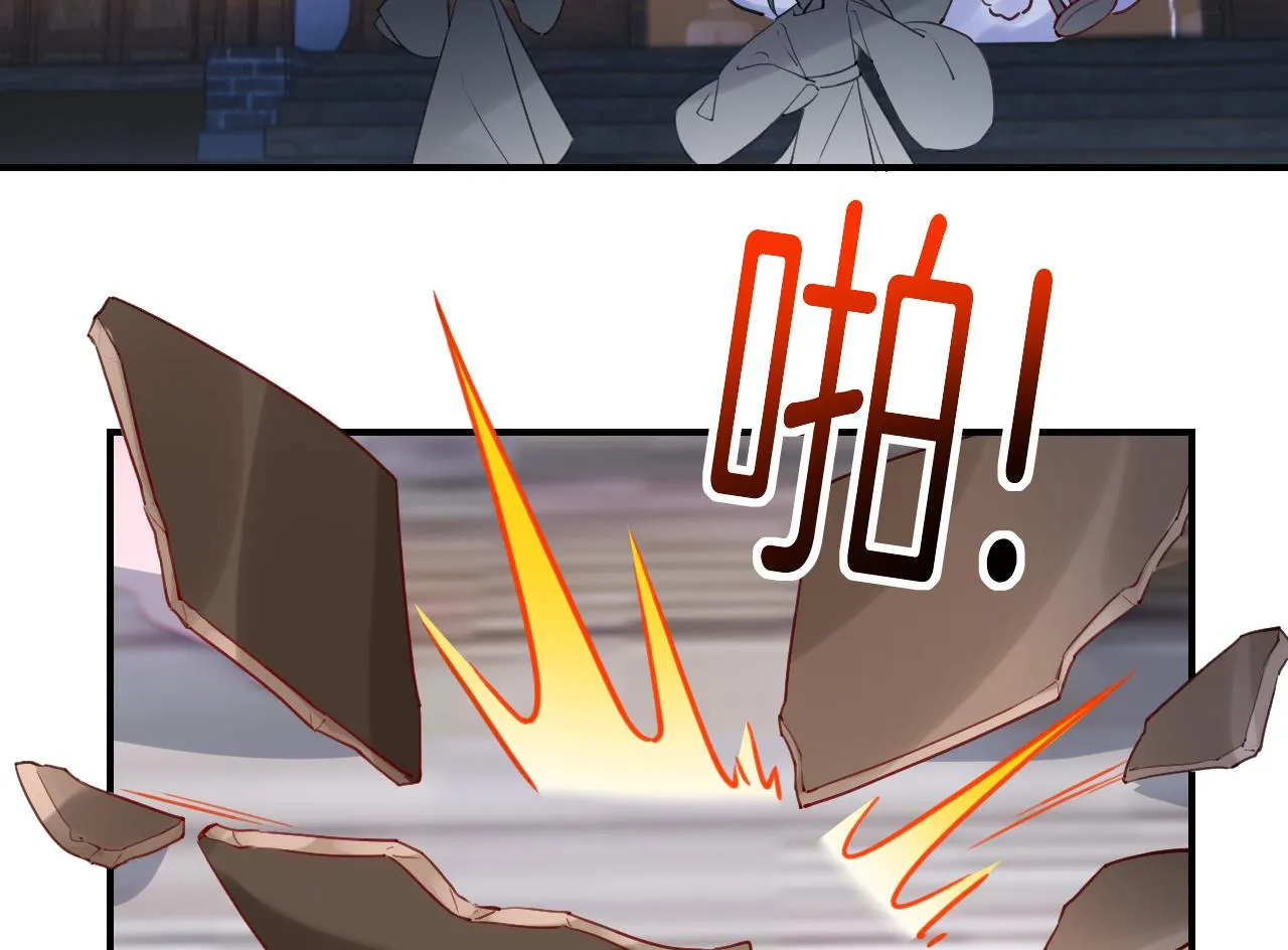 第86话殿下受伤了？ 第73页