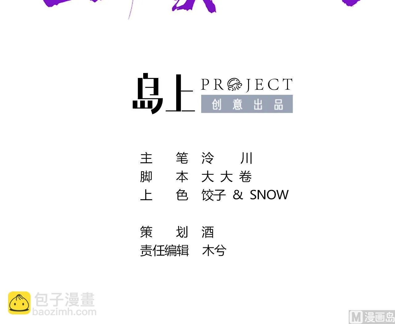 七夕特辑 第3页