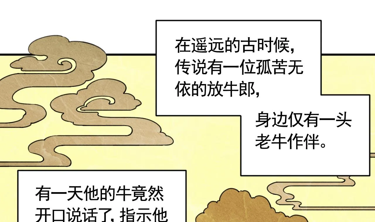 七夕特辑 第4页