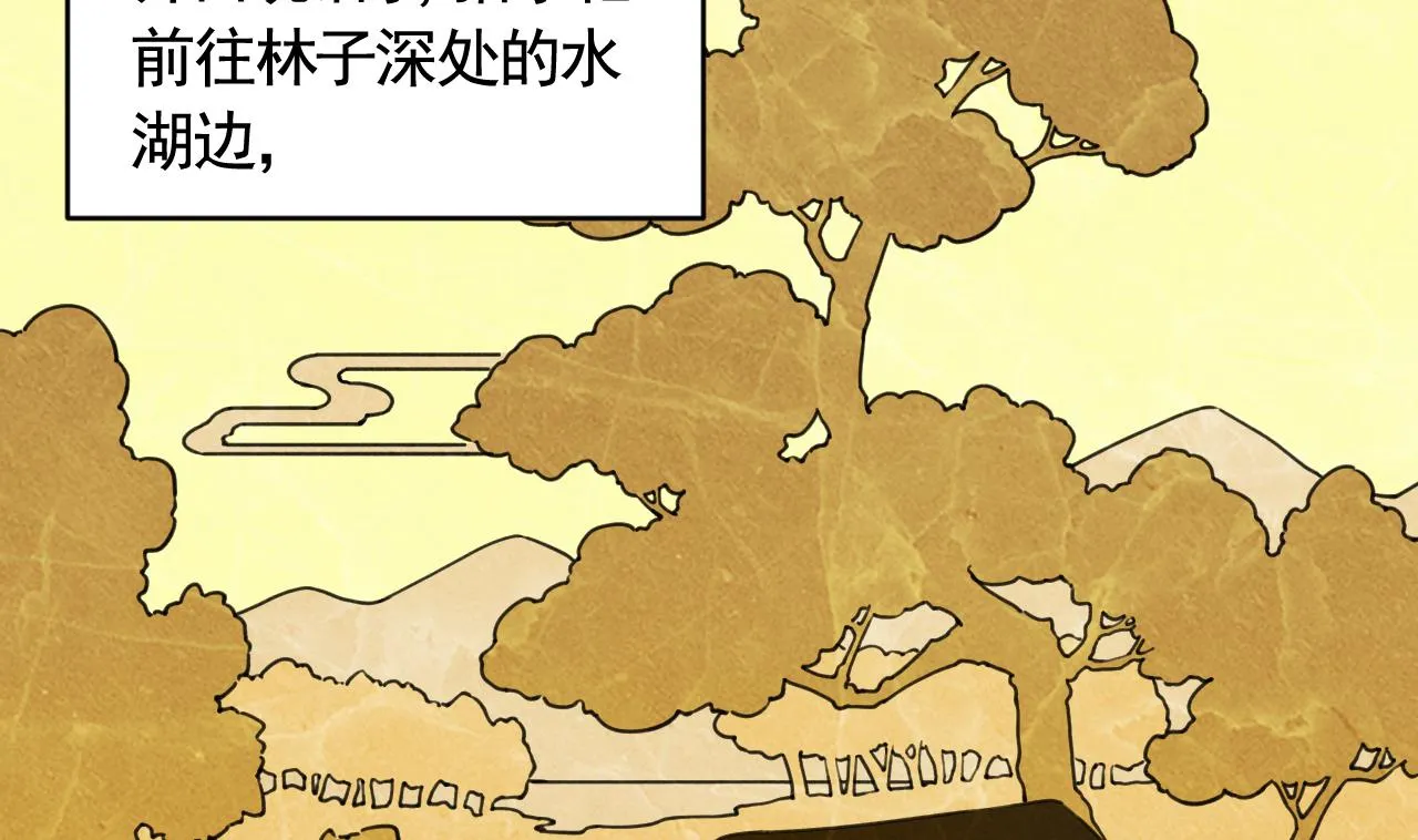 七夕特辑 第5页