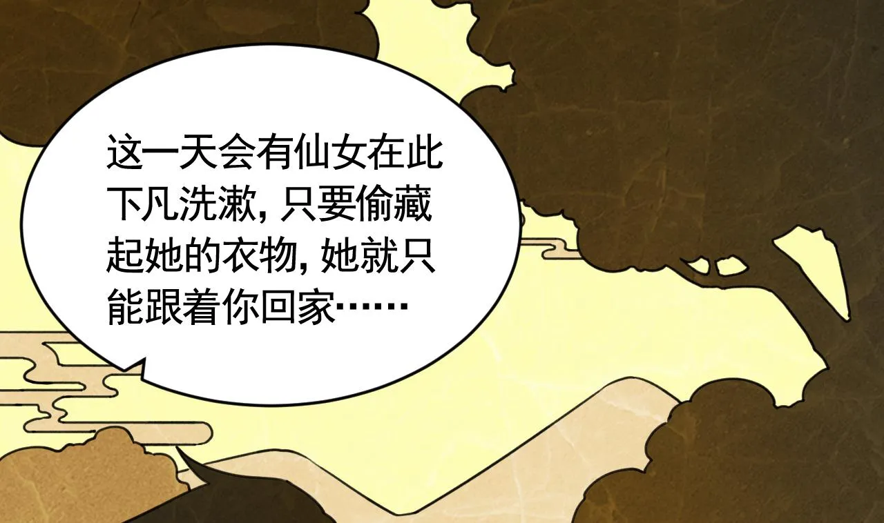 七夕特辑 第7页