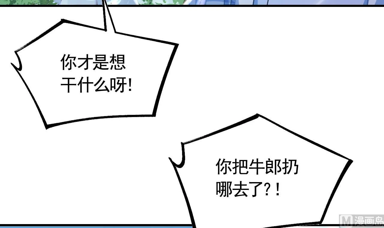 七夕特辑 第18页