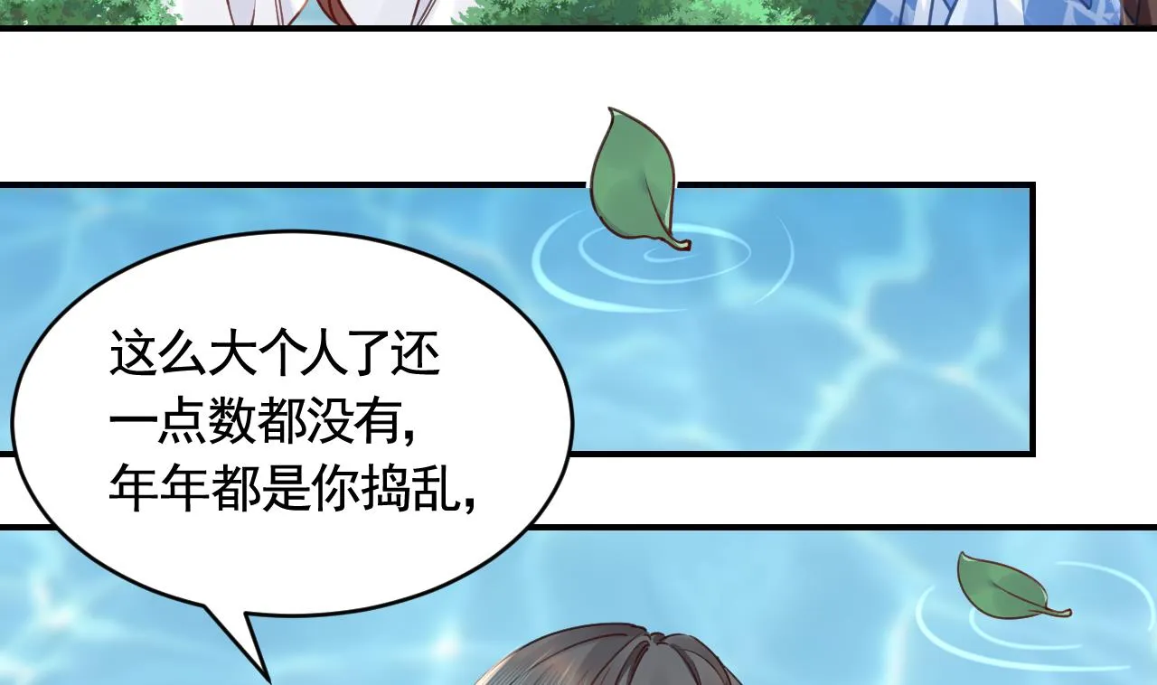 七夕特辑 第20页