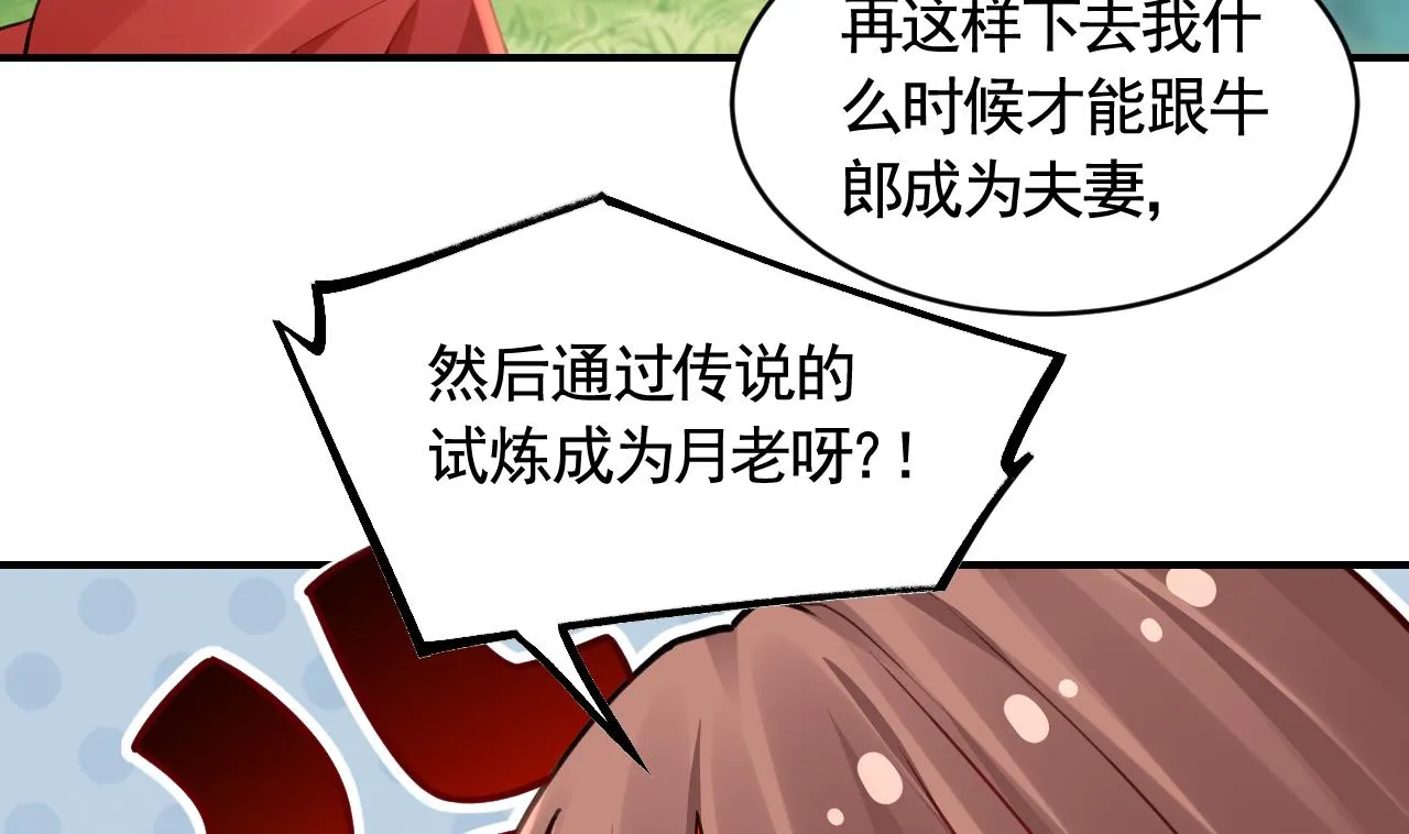 七夕特辑 第22页