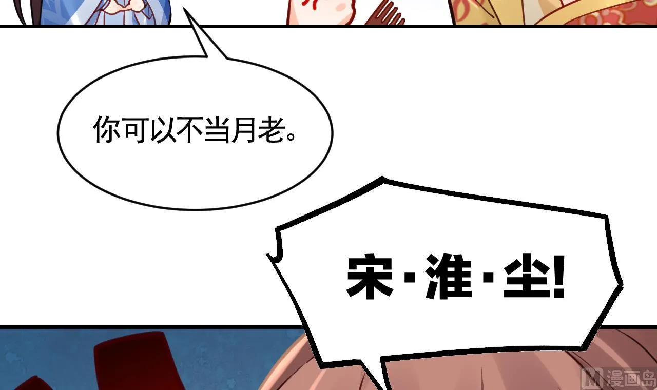 七夕特辑 第24页