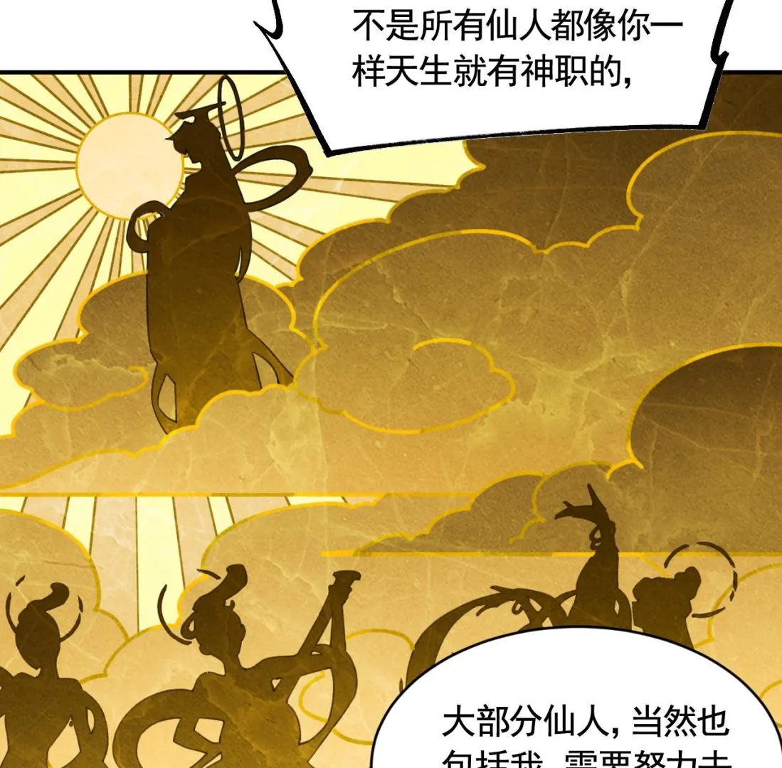 七夕特辑 第28页