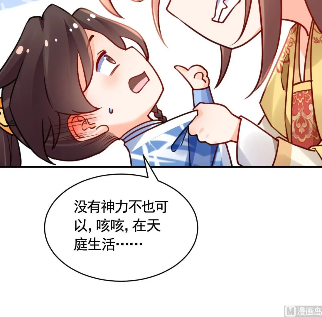 七夕特辑 第30页