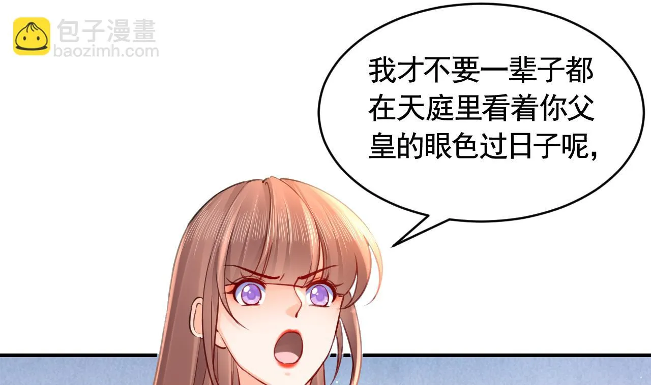 七夕特辑 第31页