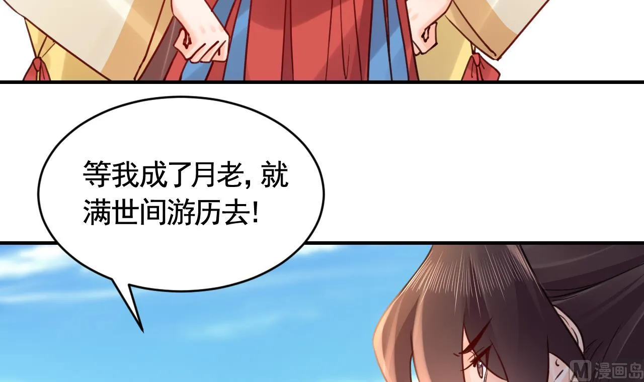 七夕特辑 第33页