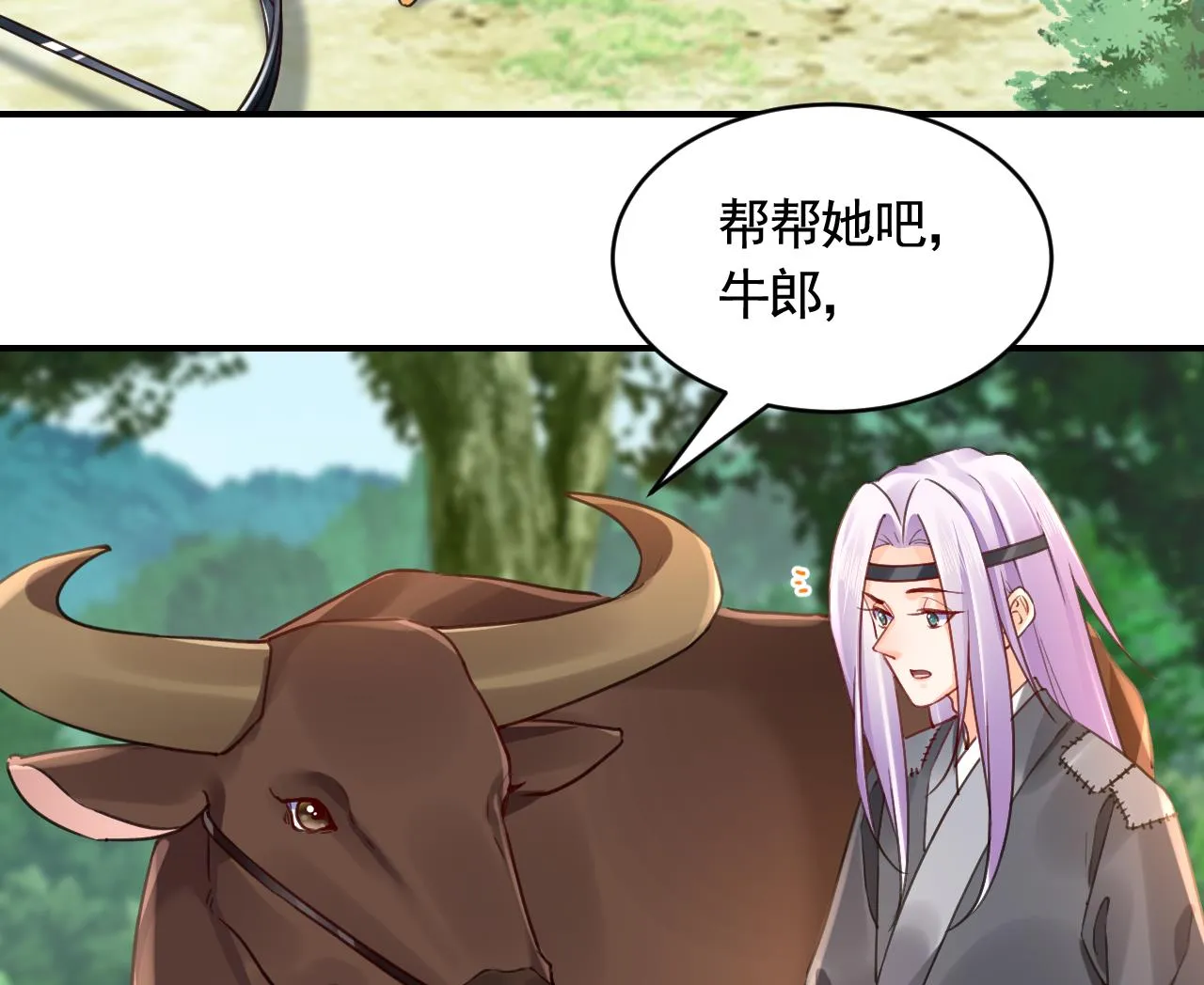 七夕特辑 第40页