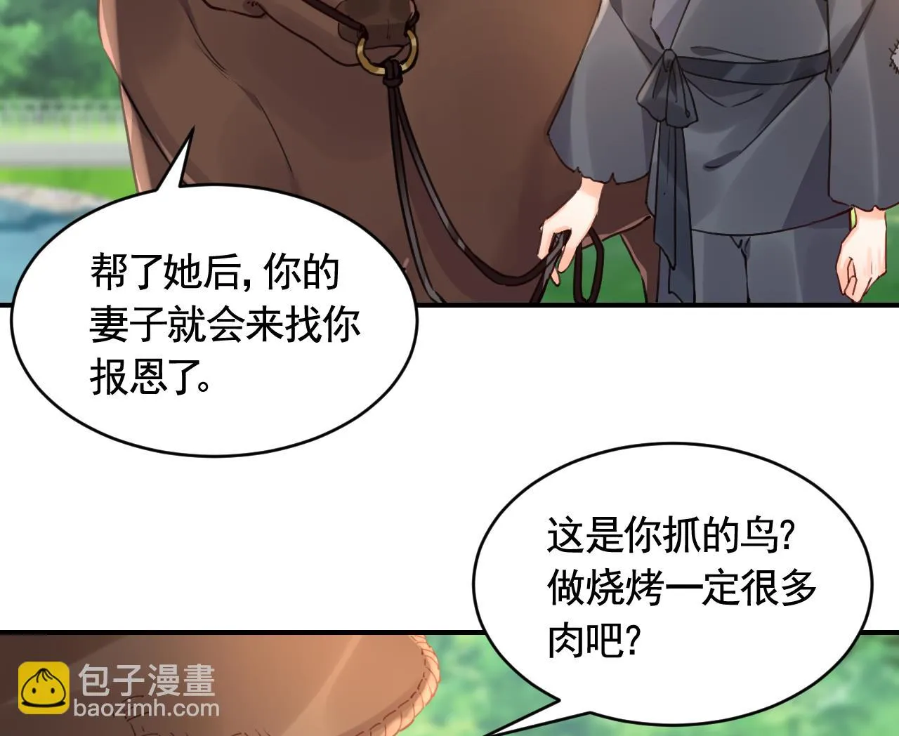 七夕特辑 第41页