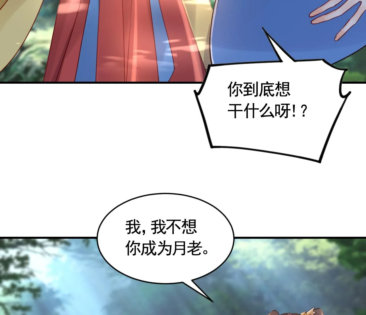 七夕特辑 第65页