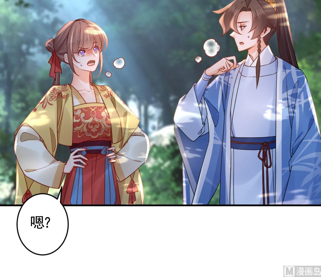 七夕特辑 第66页