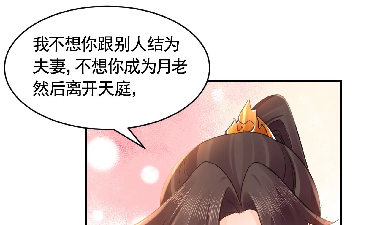 七夕特辑 第67页