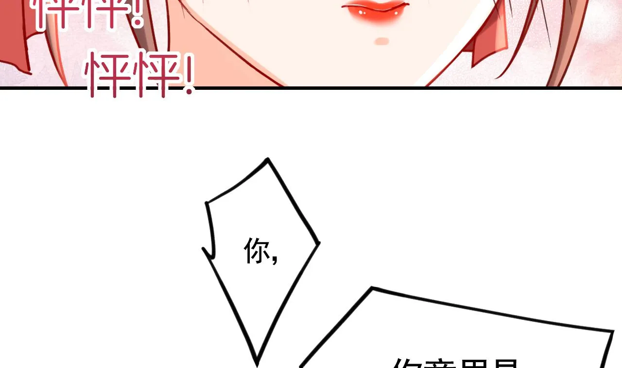 七夕特辑 第73页