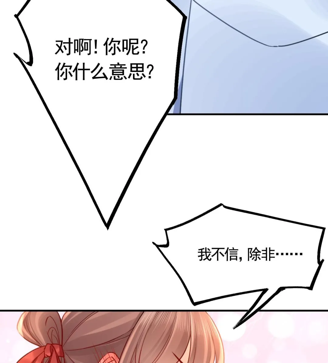 七夕特辑 第77页