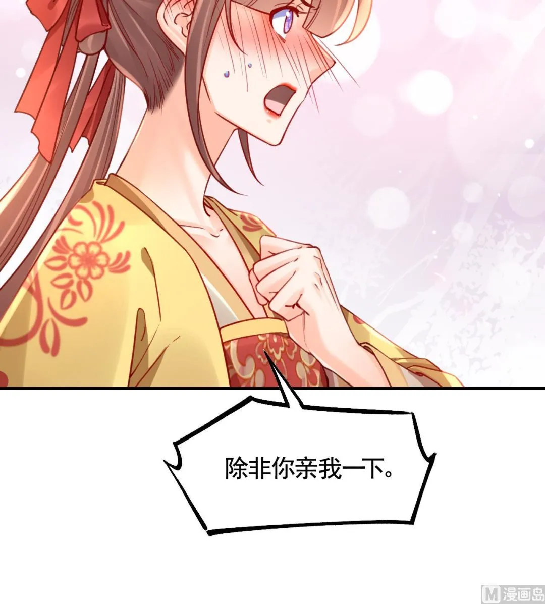 七夕特辑 第78页