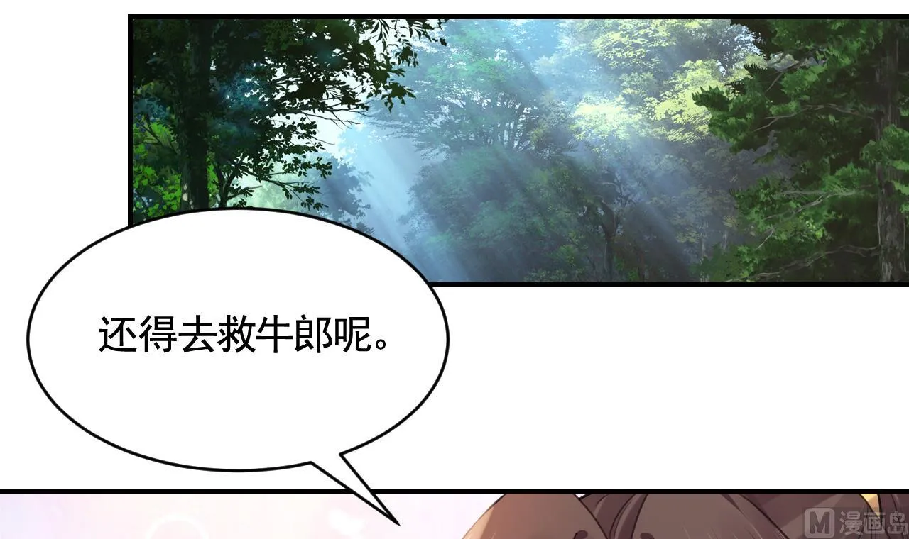 七夕特辑 第84页