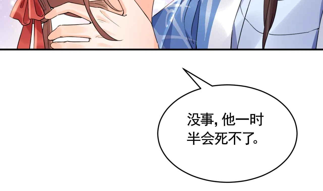 七夕特辑 第86页