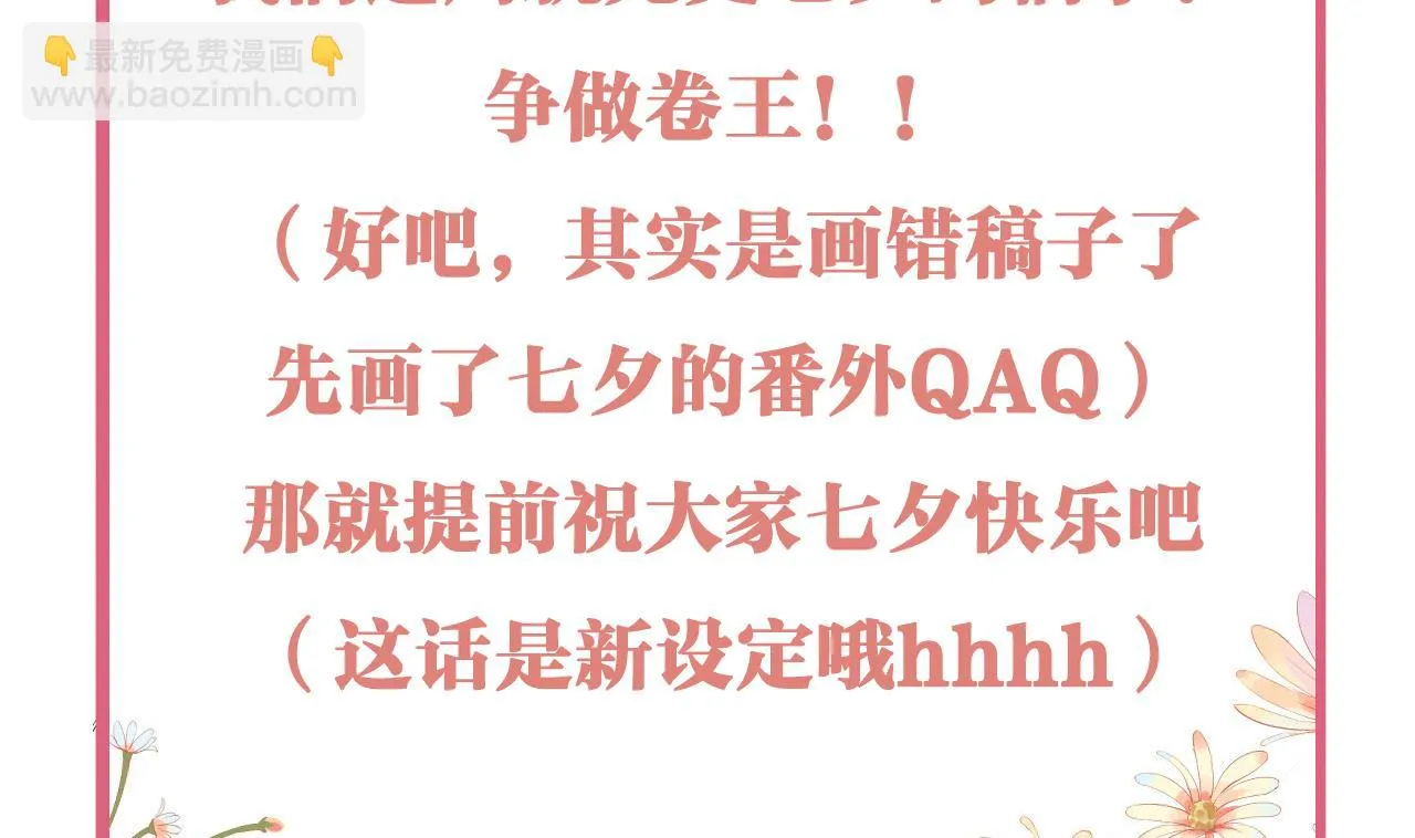 七夕特辑 第92页