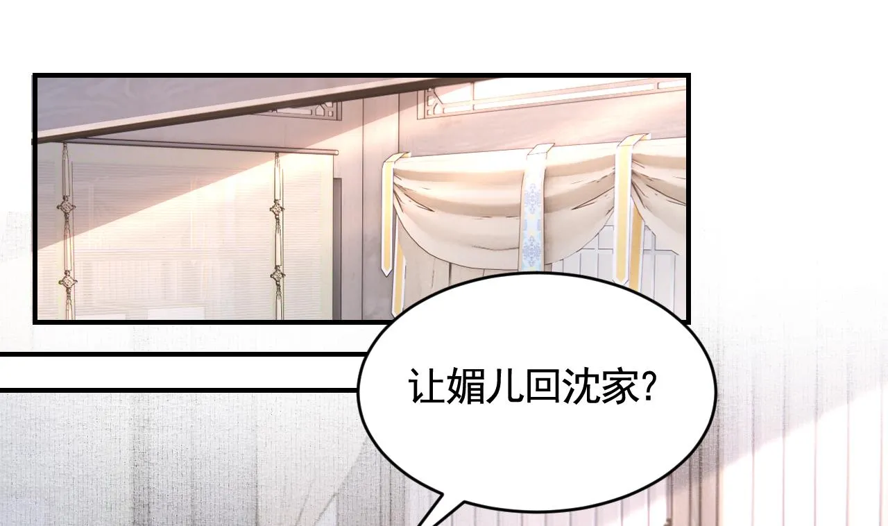 第84话沈媚儿女装！ 第4页