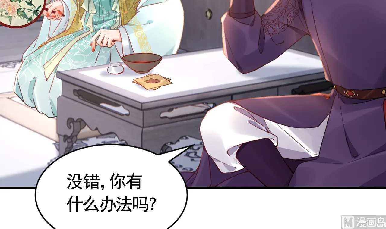 第84话沈媚儿女装！ 第6页