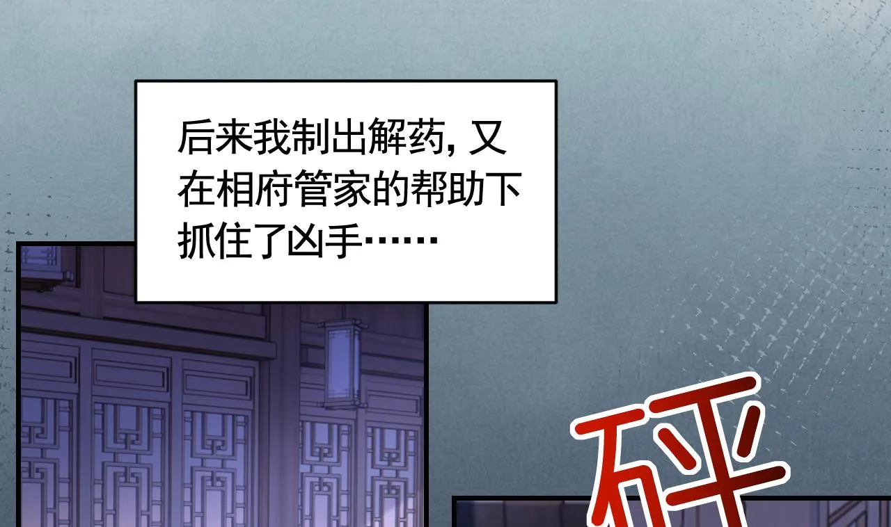 第84话沈媚儿女装！ 第16页