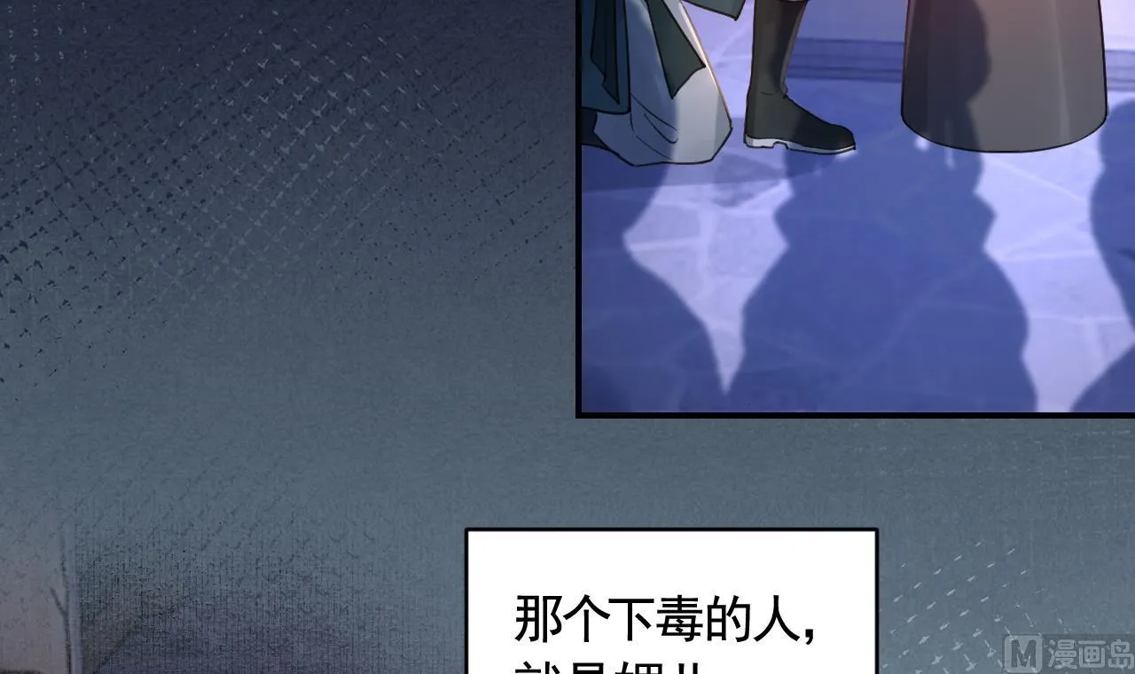 第84话沈媚儿女装！ 第18页