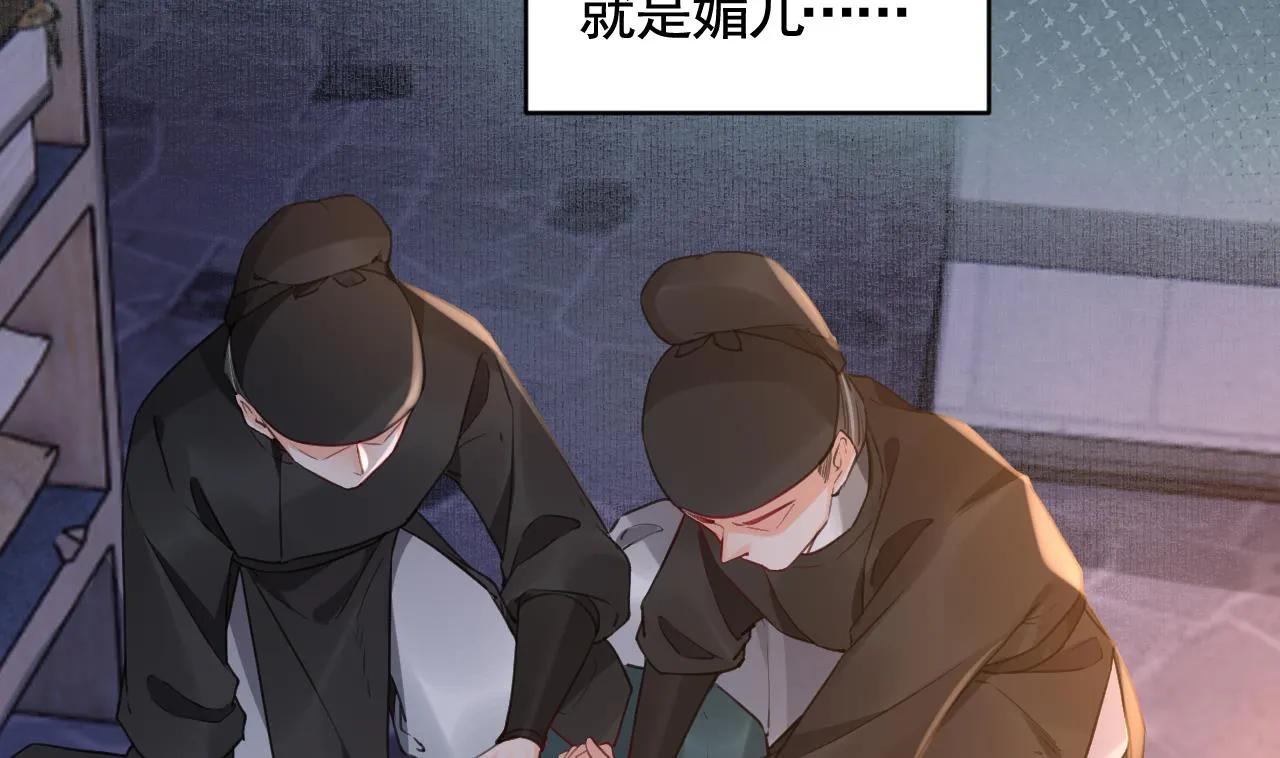 第84话沈媚儿女装！ 第19页