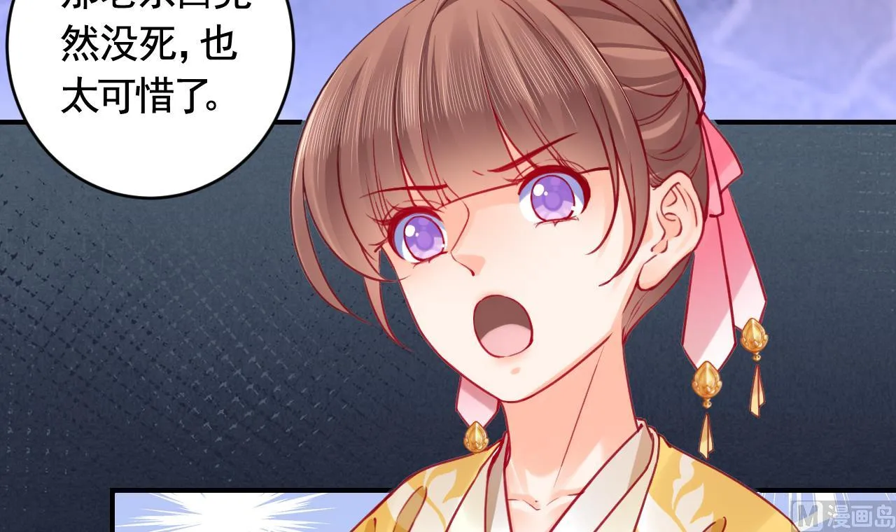 第84话沈媚儿女装！ 第21页