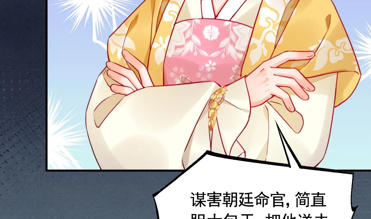 第84话沈媚儿女装！ 第22页