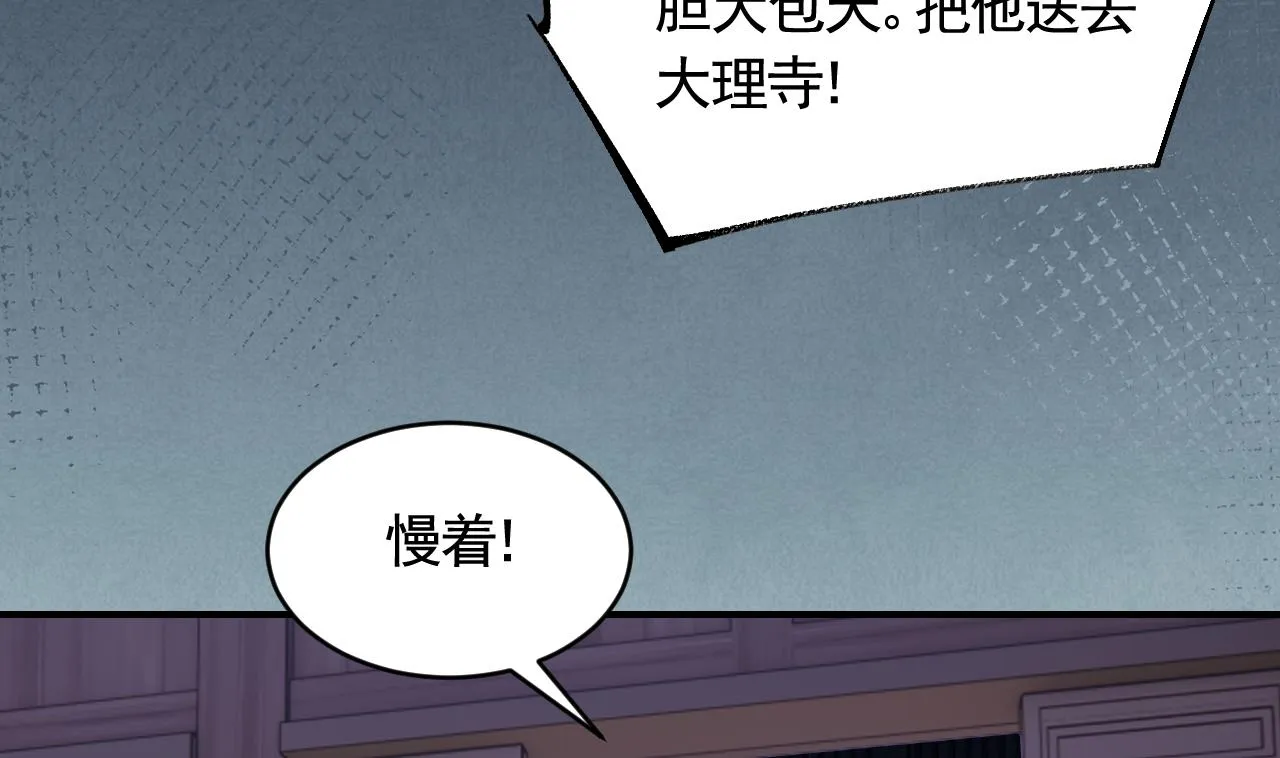 第84话沈媚儿女装！ 第23页