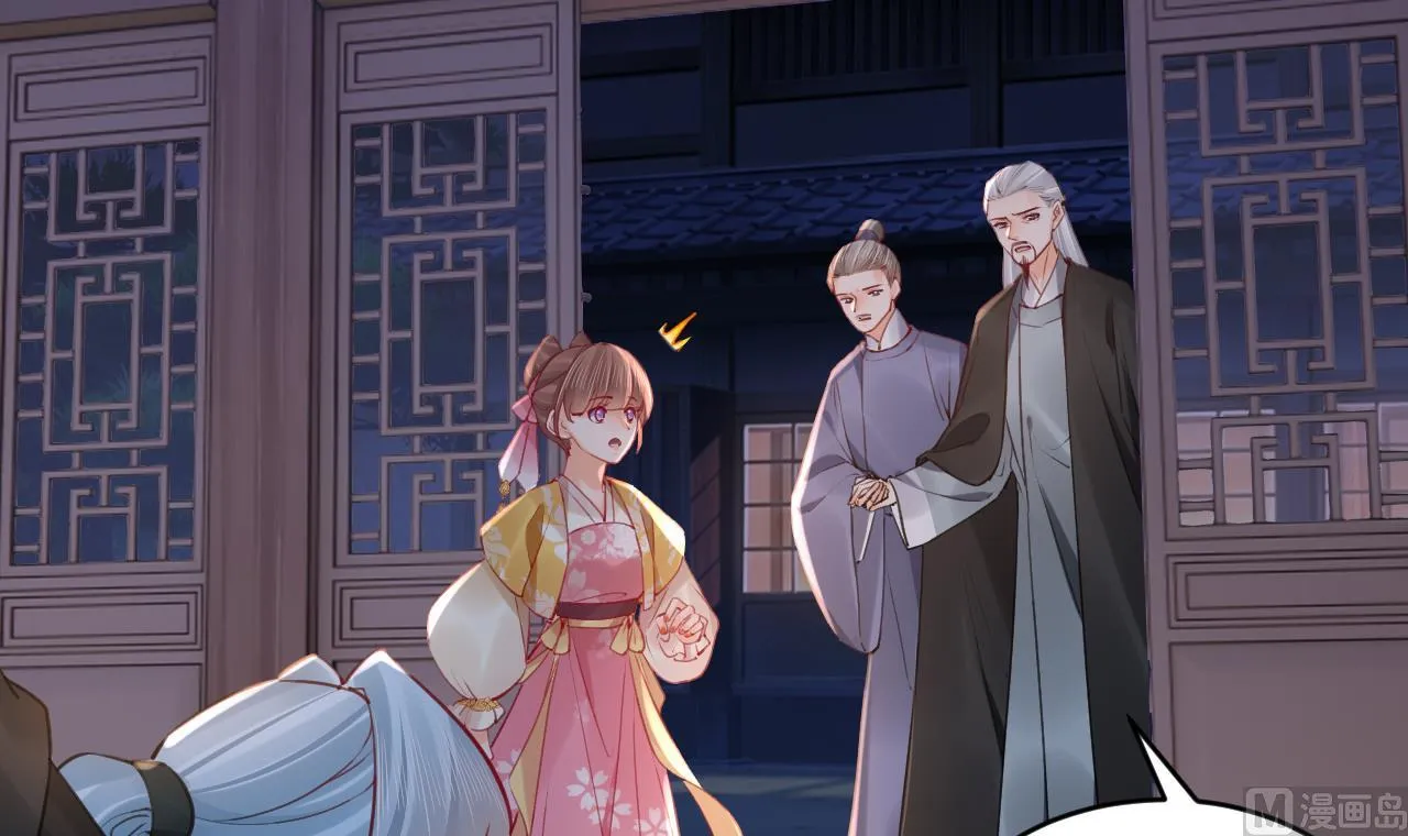 第84话沈媚儿女装！ 第24页