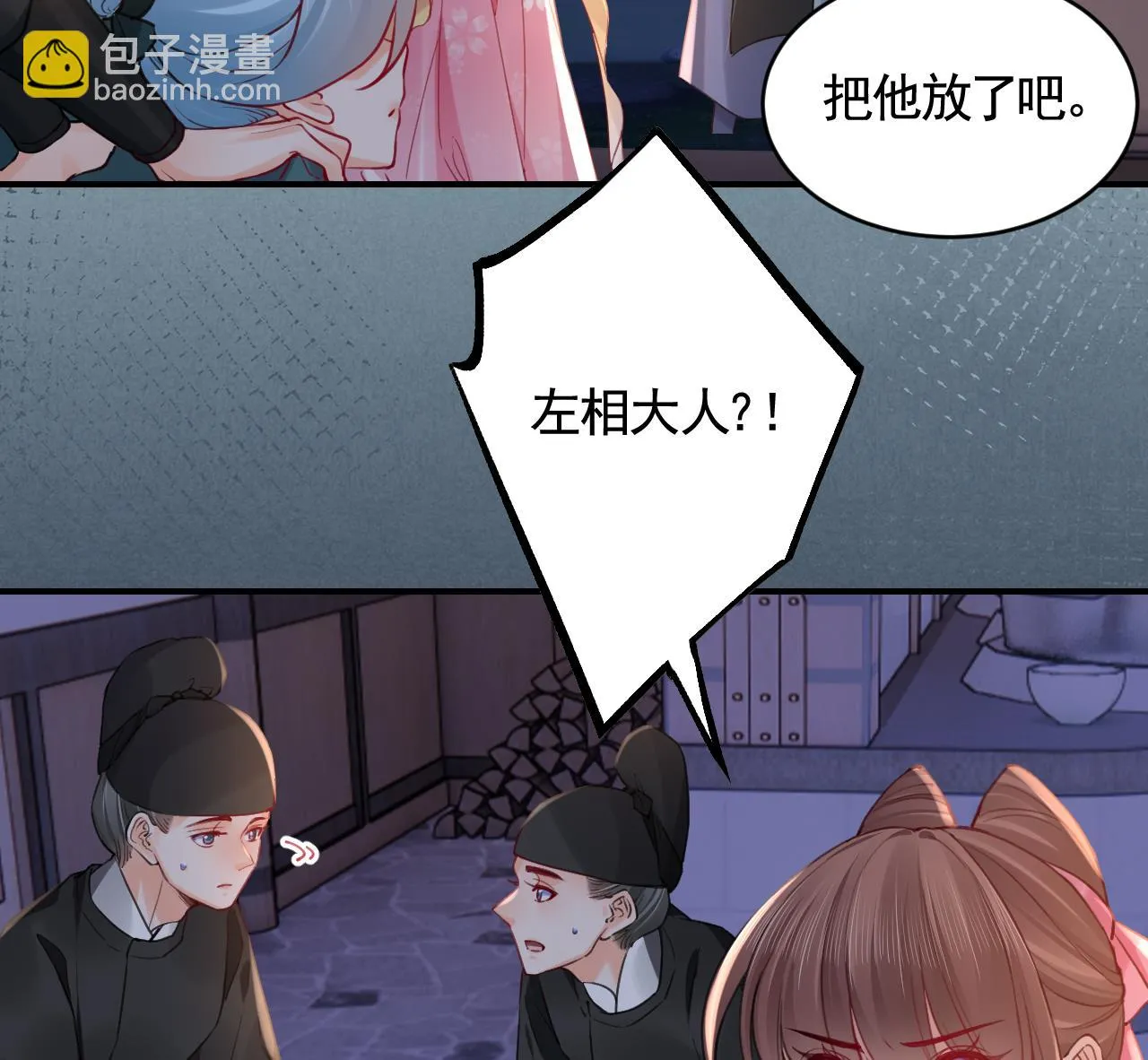 第84话沈媚儿女装！ 第25页