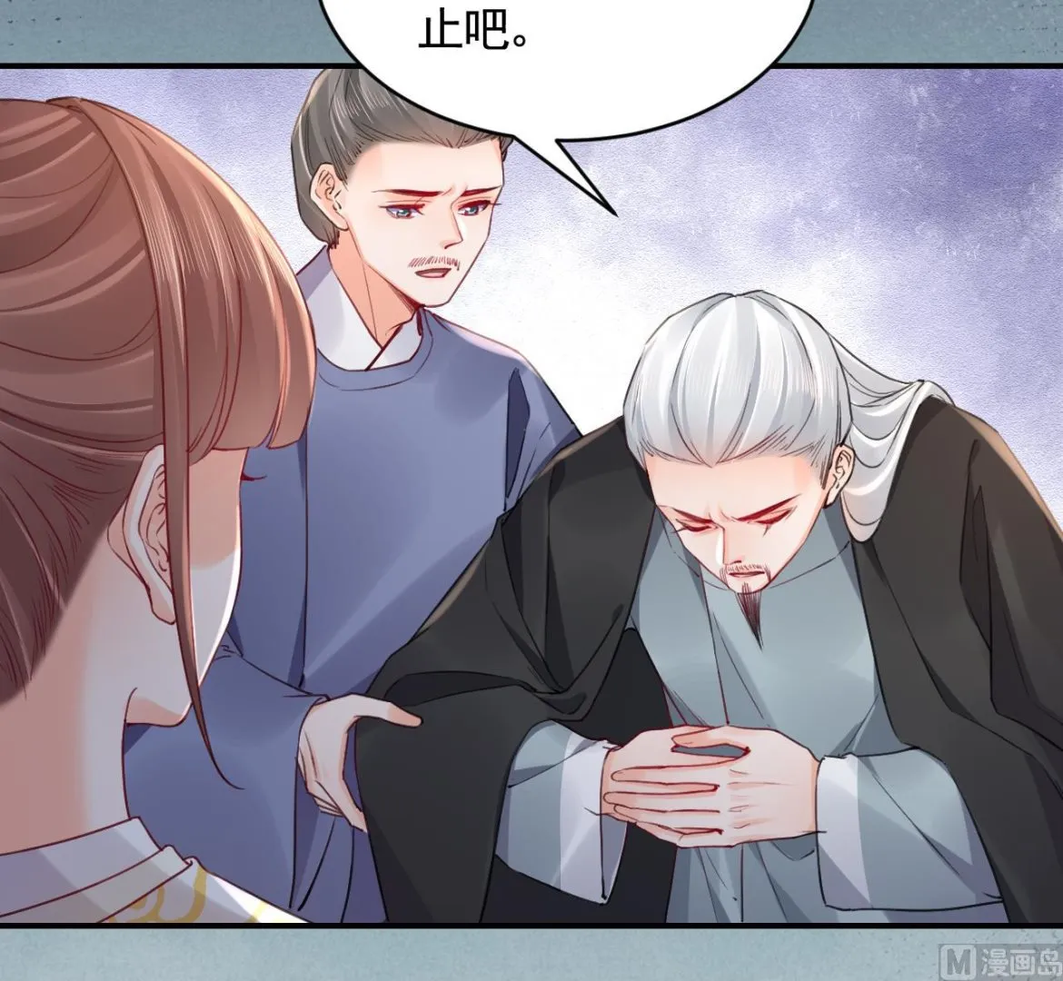 第84话沈媚儿女装！ 第27页