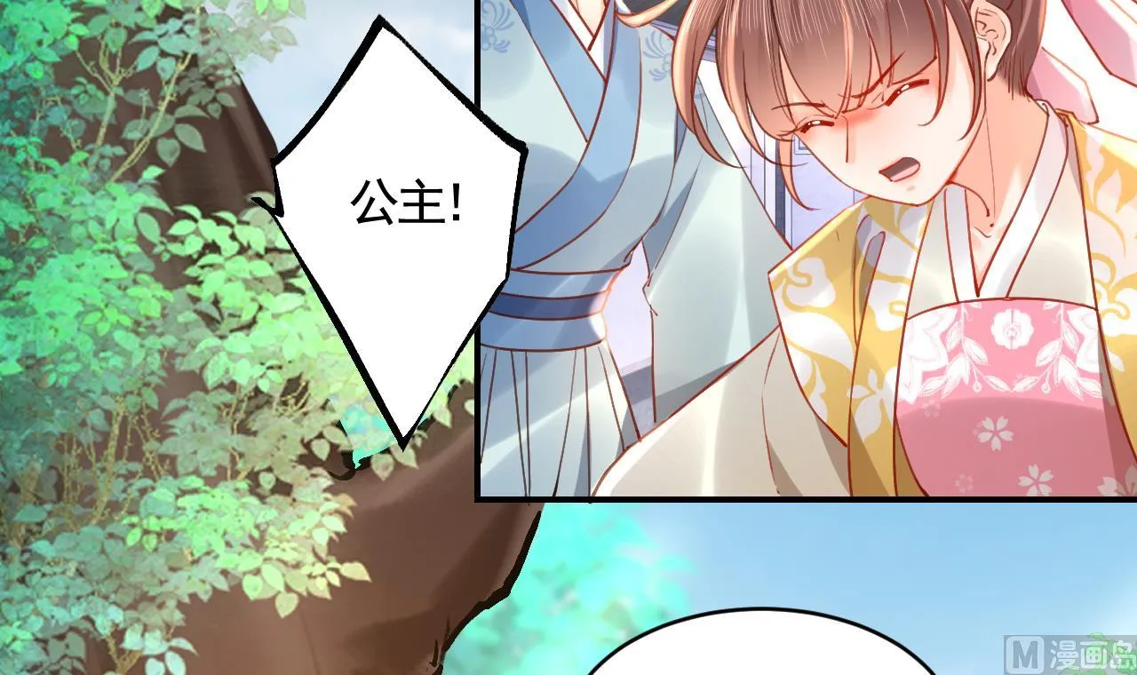 第84话沈媚儿女装！ 第30页