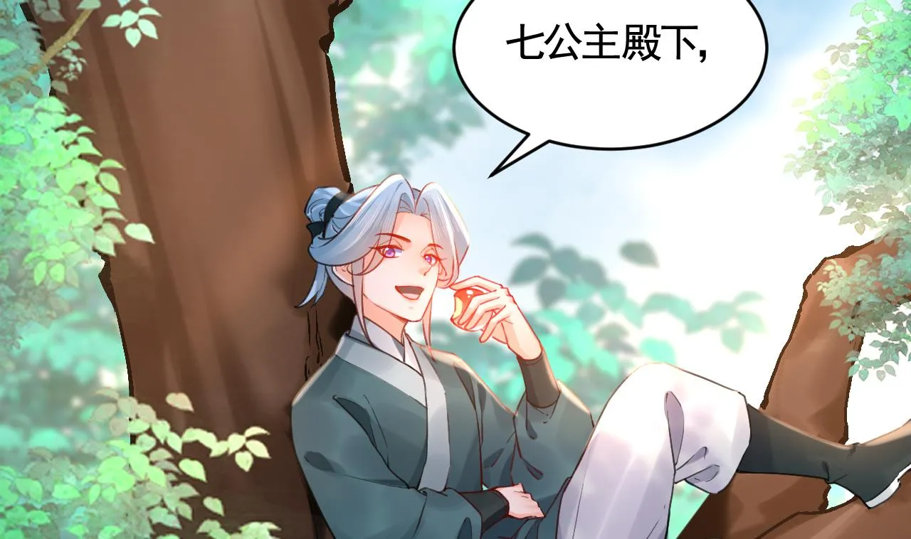 第84话沈媚儿女装！ 第31页
