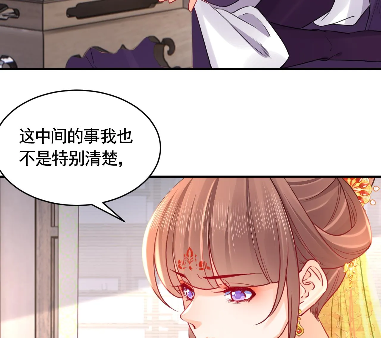 第84话沈媚儿女装！ 第38页
