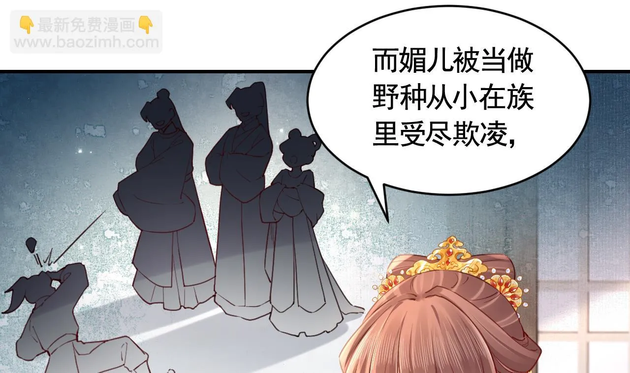 第84话沈媚儿女装！ 第40页
