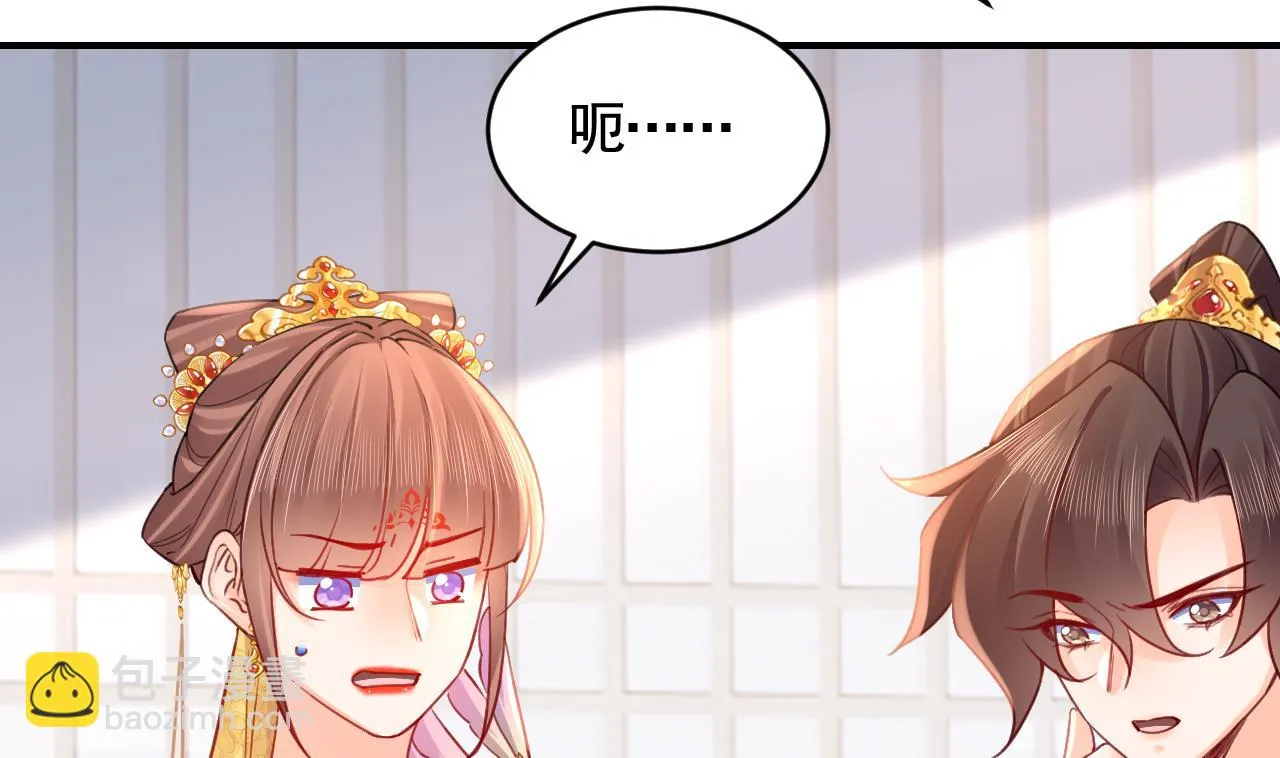 第84话沈媚儿女装！ 第46页