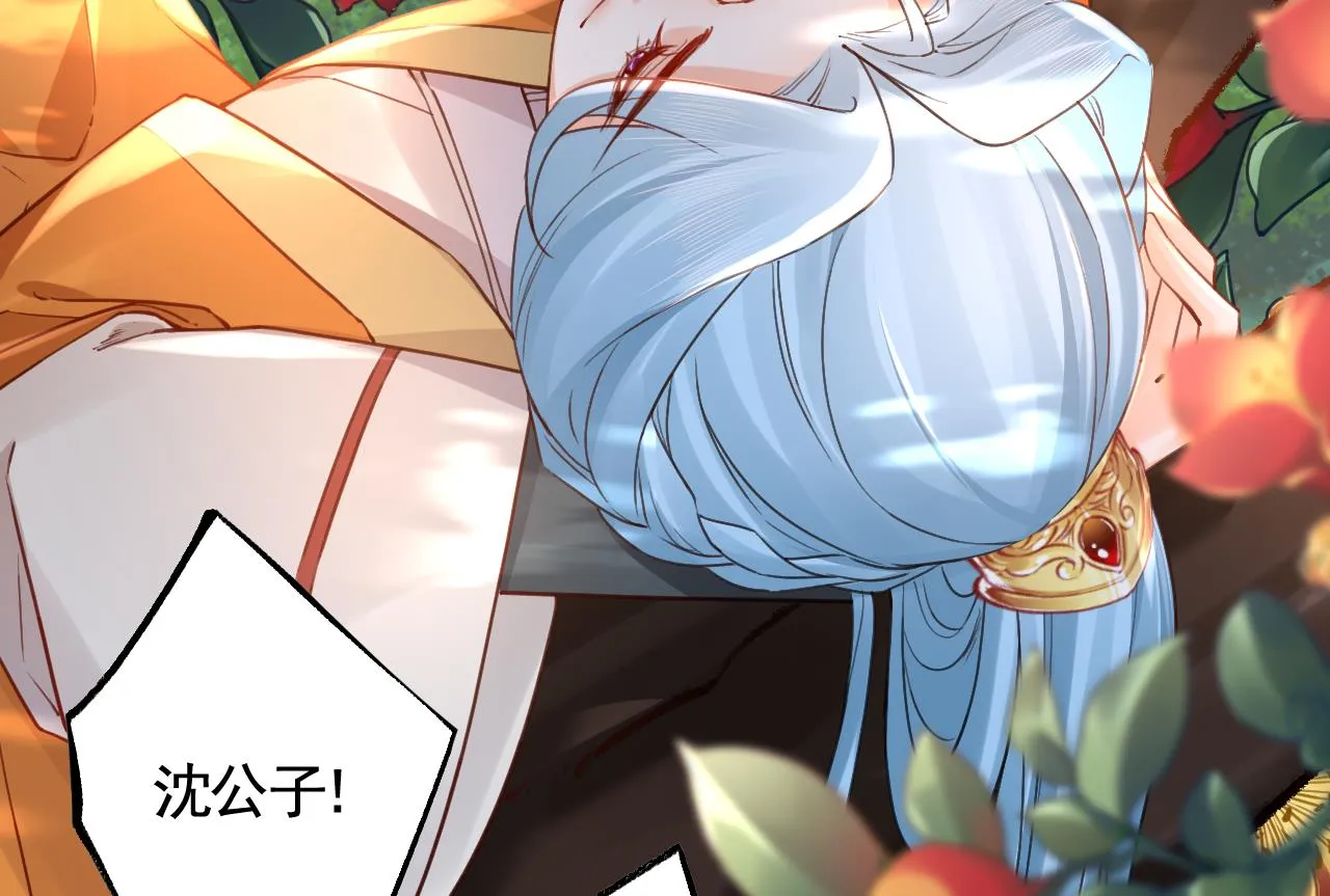 第84话沈媚儿女装！ 第52页