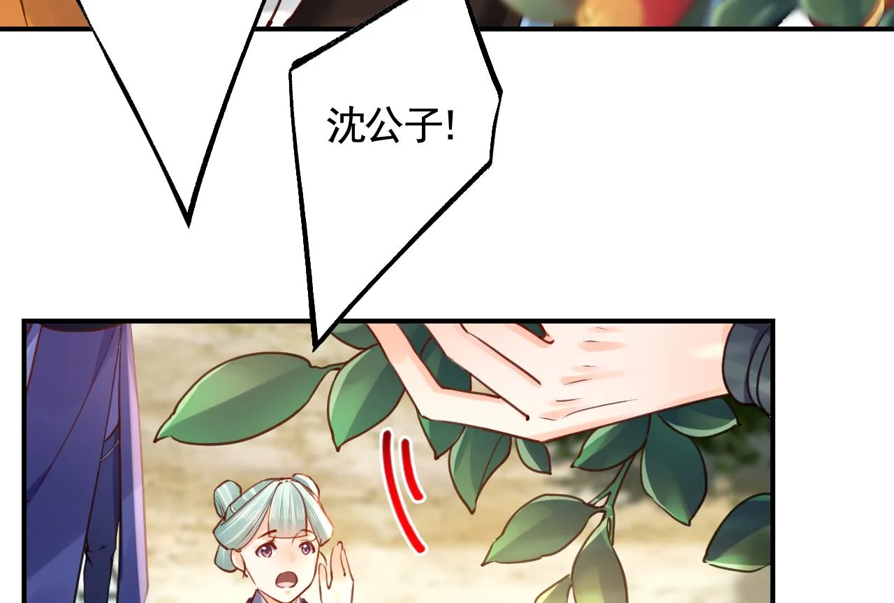 第84话沈媚儿女装！ 第53页